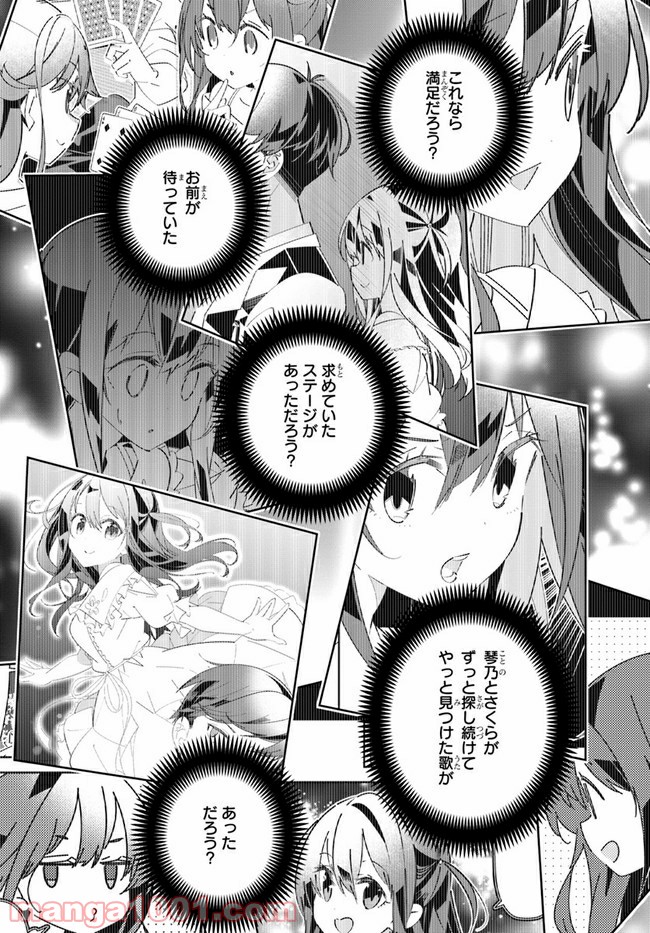 IDOLY PRIDE Stage of Asterism 第19話 - Page 56