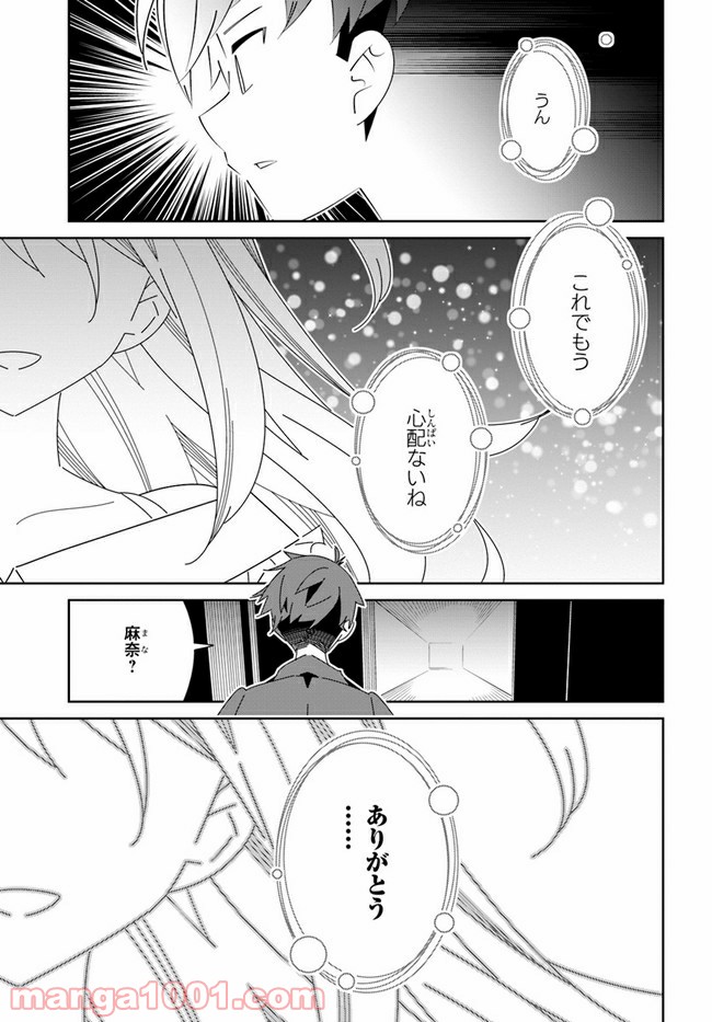 IDOLY PRIDE Stage of Asterism 第19話 - Page 57