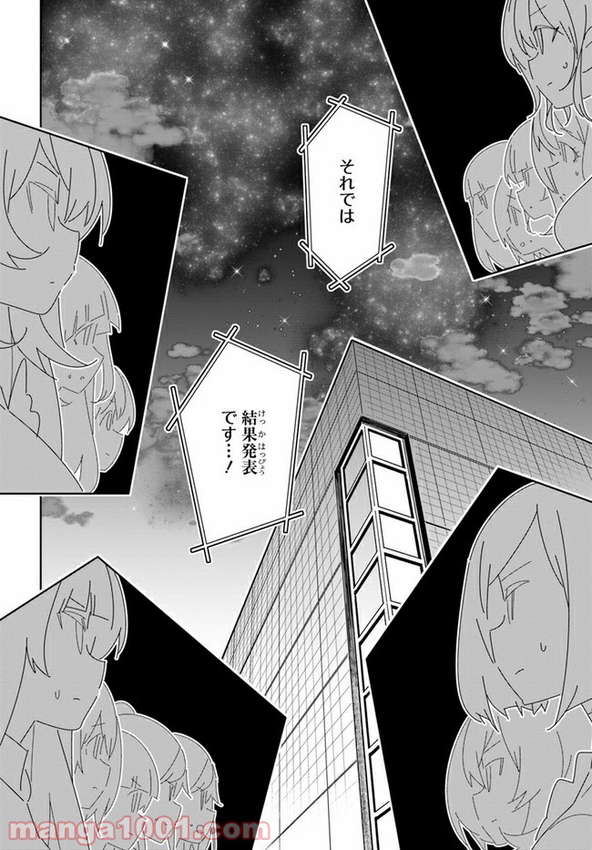 IDOLY PRIDE Stage of Asterism 第19話 - Page 60