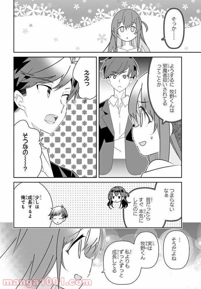 IDOLY PRIDE Stage of Asterism 第19話 - Page 8