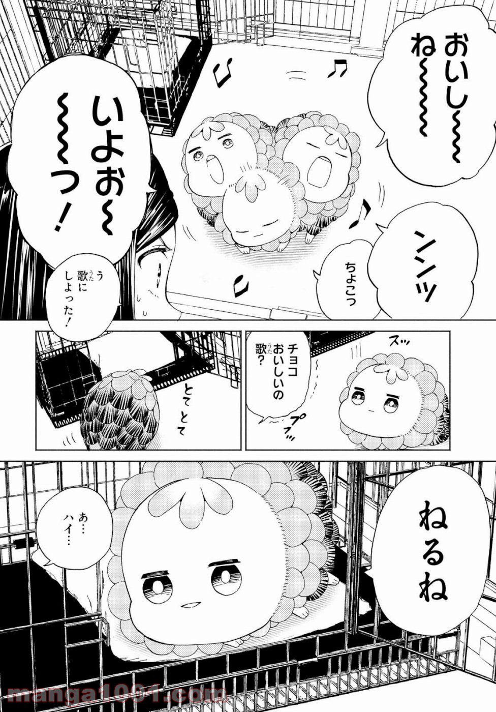 ニジとクロ 第15話 - Page 14