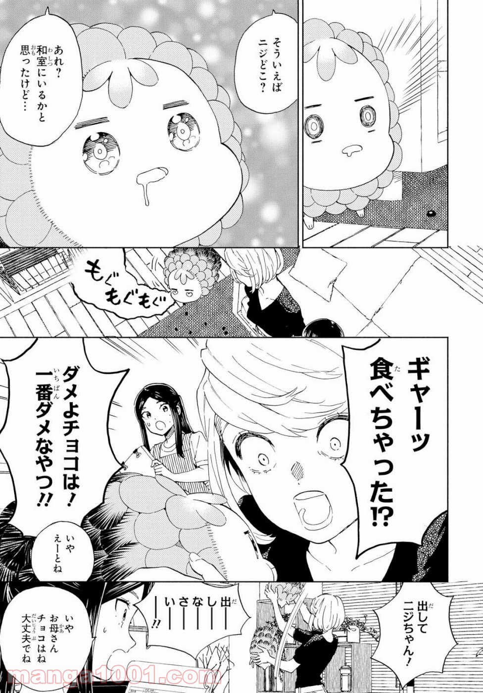 ニジとクロ 第15話 - Page 5