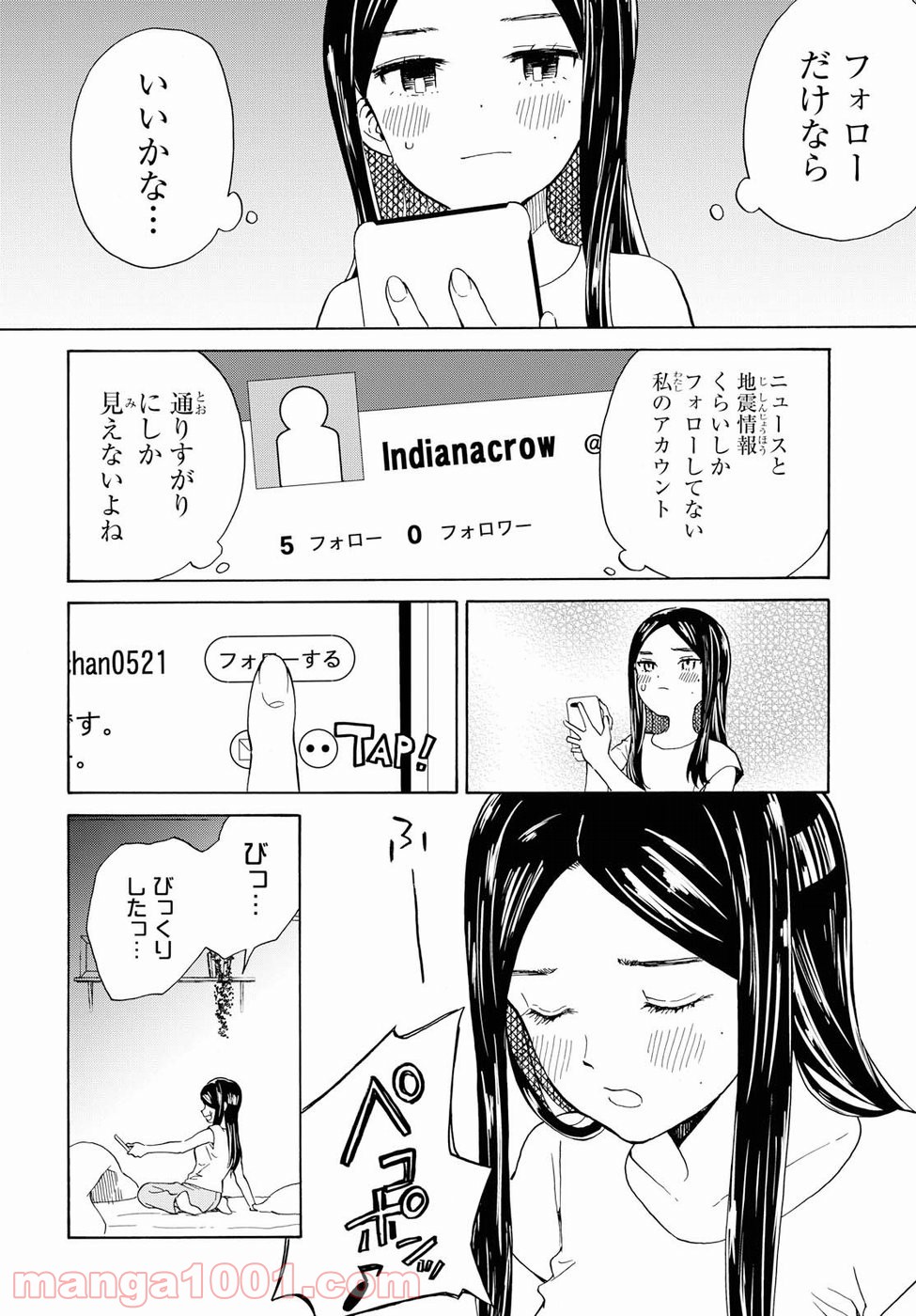 ニジとクロ 第7話 - Page 16