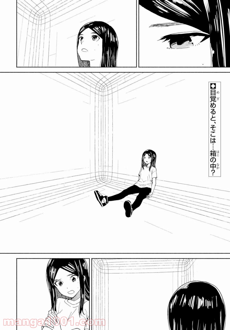 ニジとクロ 第16話 - Page 2