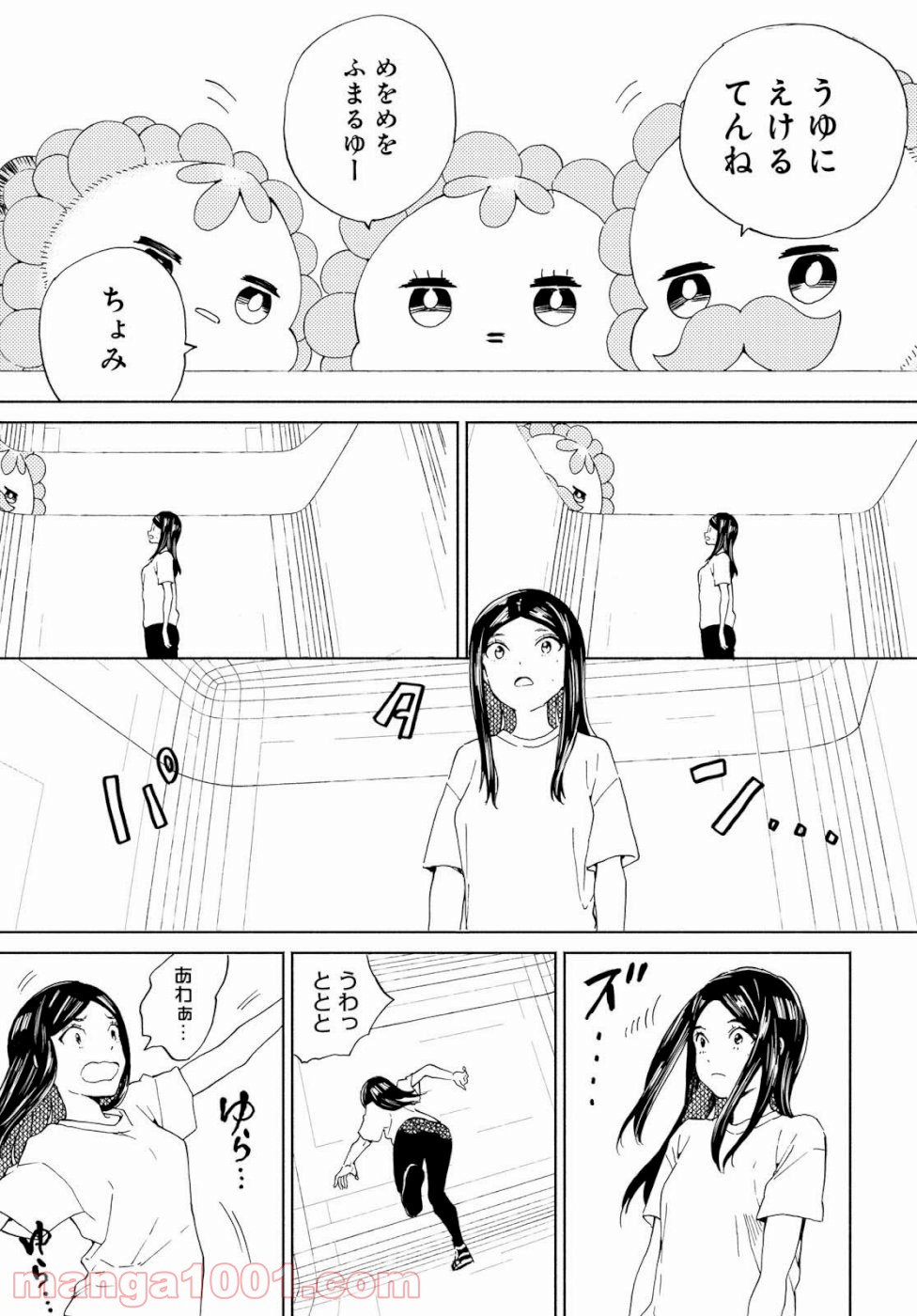 ニジとクロ 第16話 - Page 7