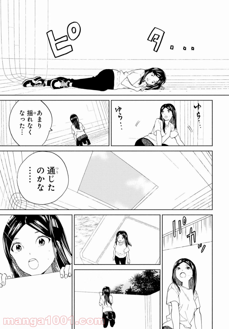 ニジとクロ 第16話 - Page 9