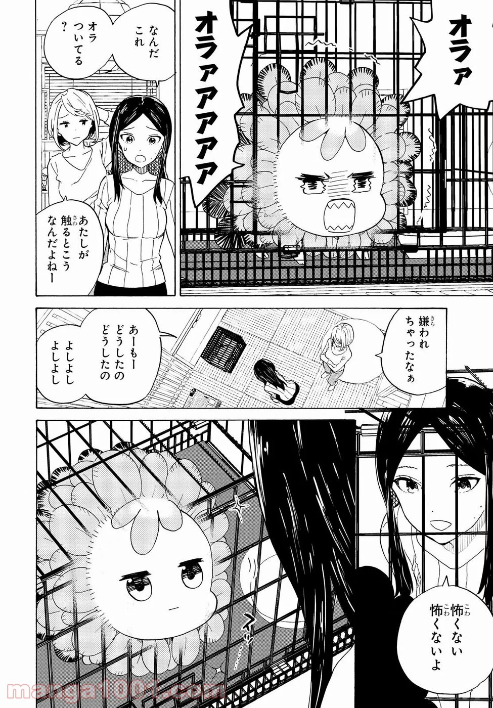 ニジとクロ 第1話 - Page 26