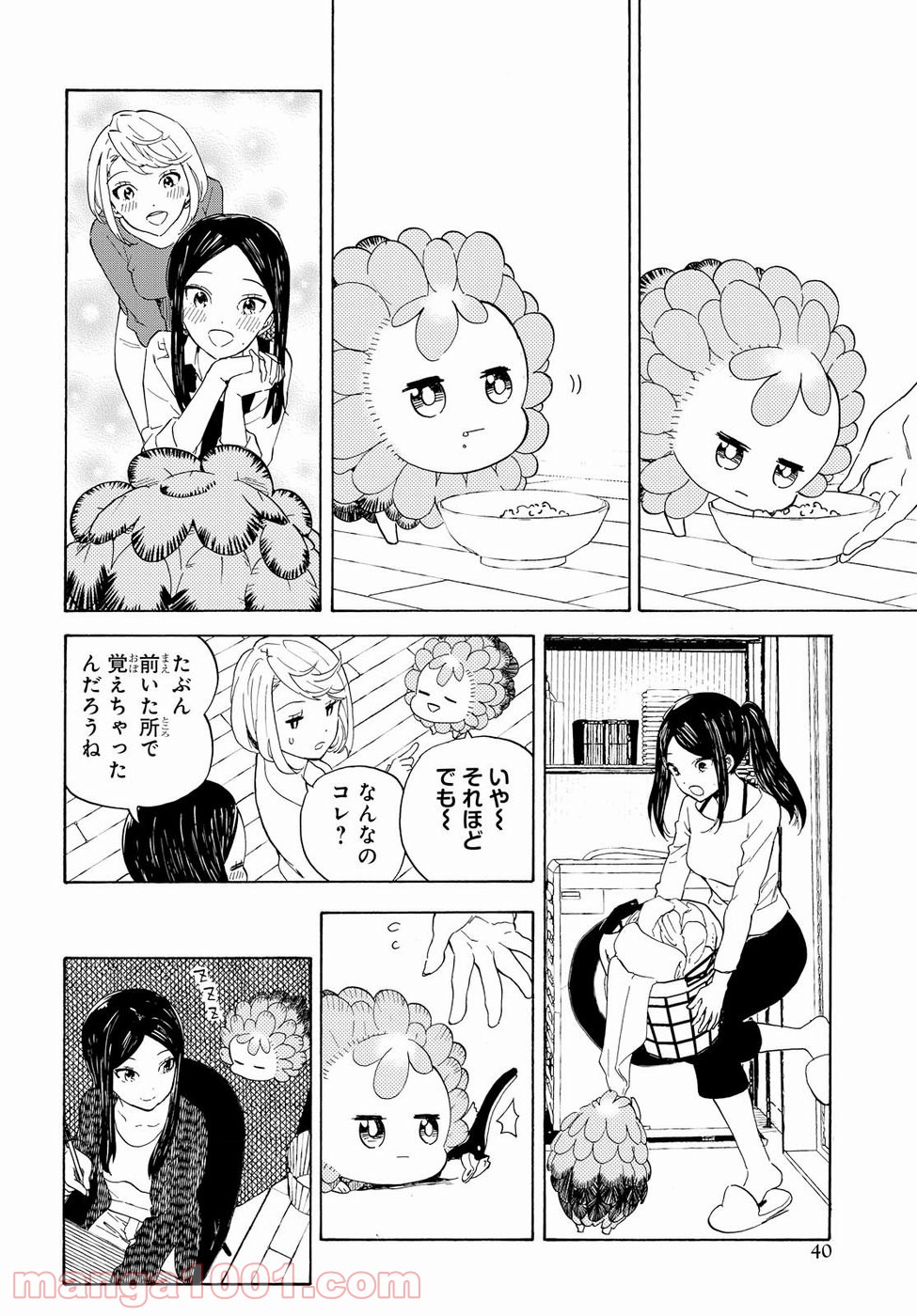 ニジとクロ 第1話 - Page 34