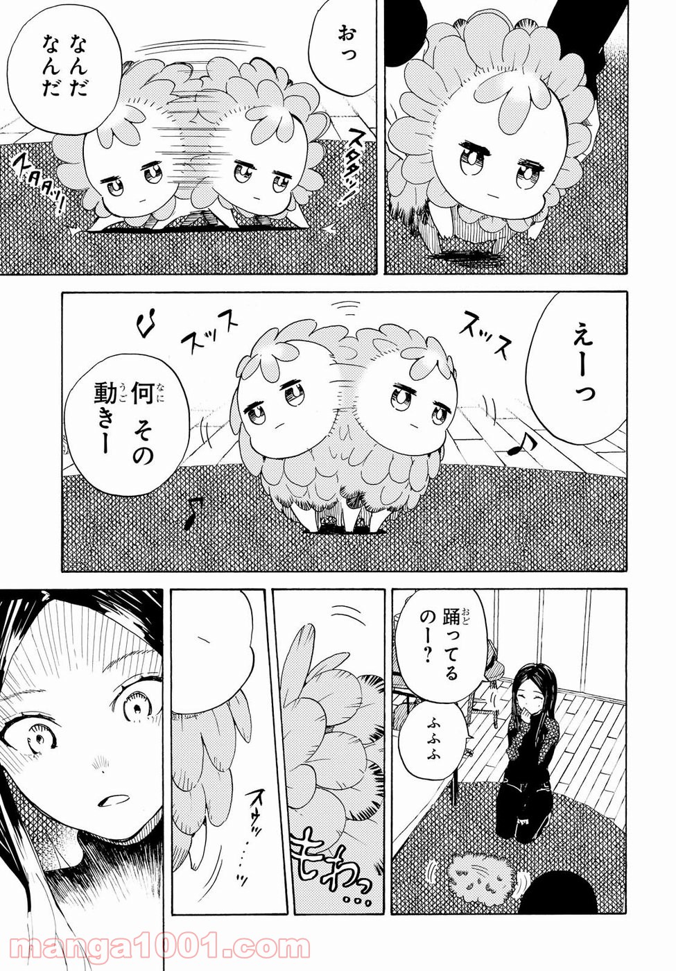 ニジとクロ 第1話 - Page 37