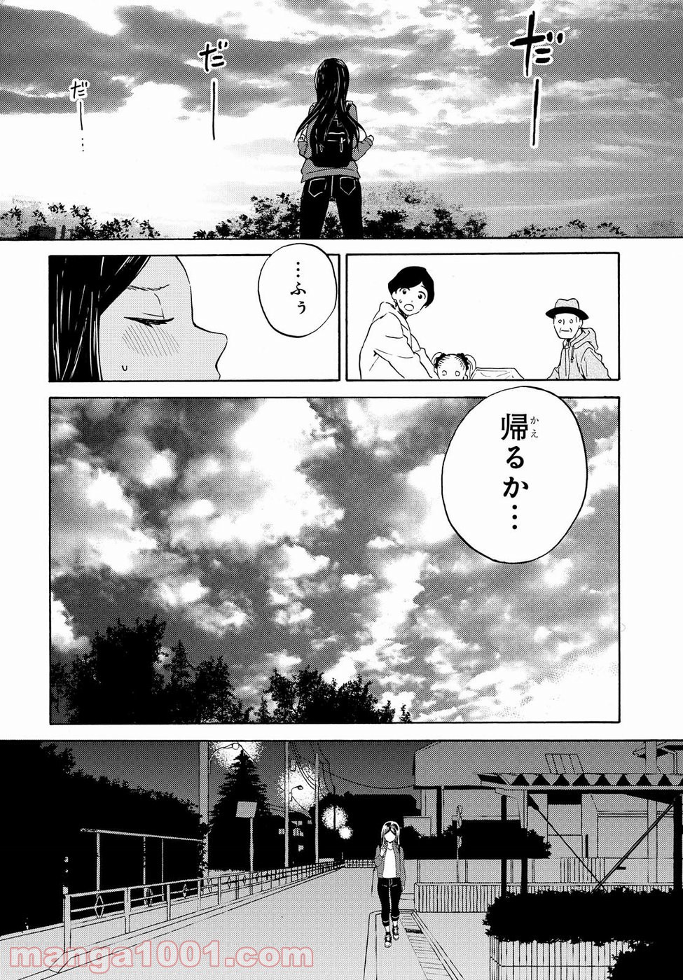 ニジとクロ 第1話 - Page 10