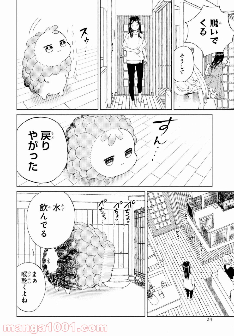 ニジとクロ 第12話 - Page 15