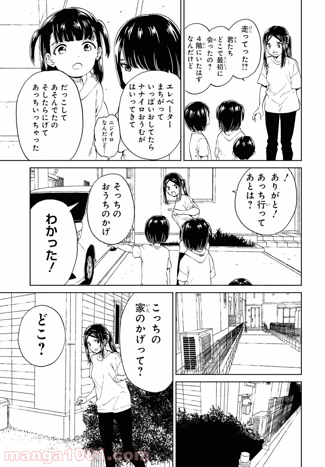 ニジとクロ 第19話 - Page 11