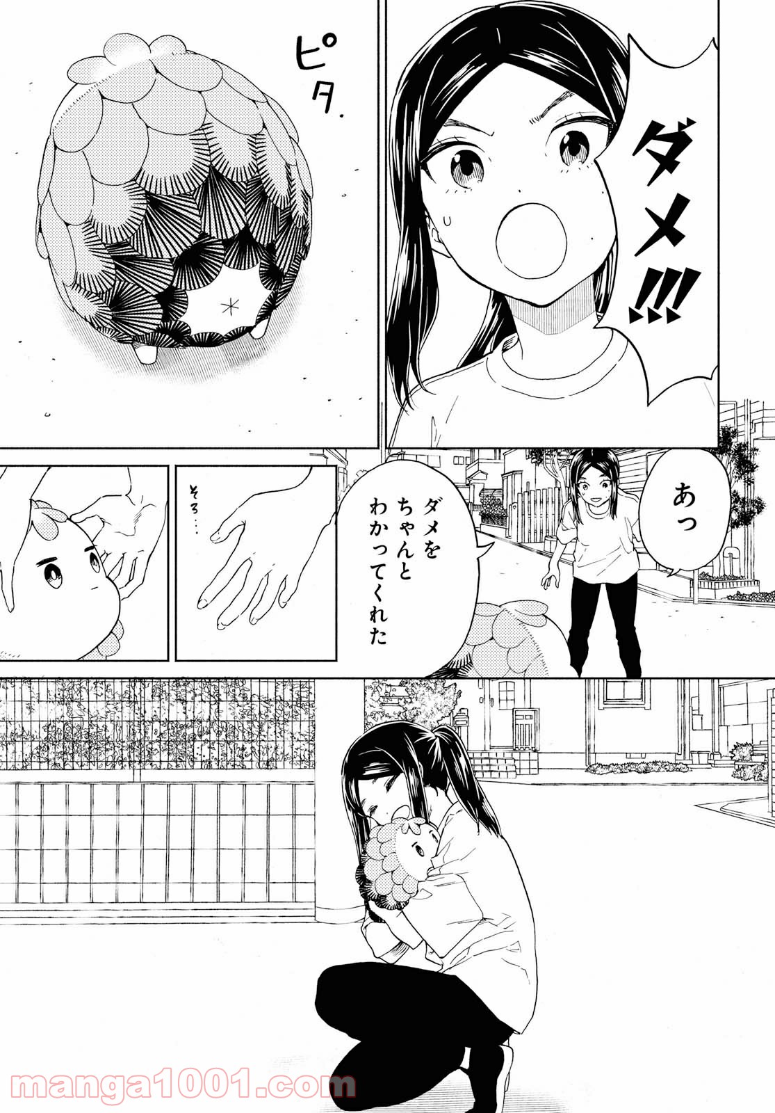 ニジとクロ - 第19話 - Page 15