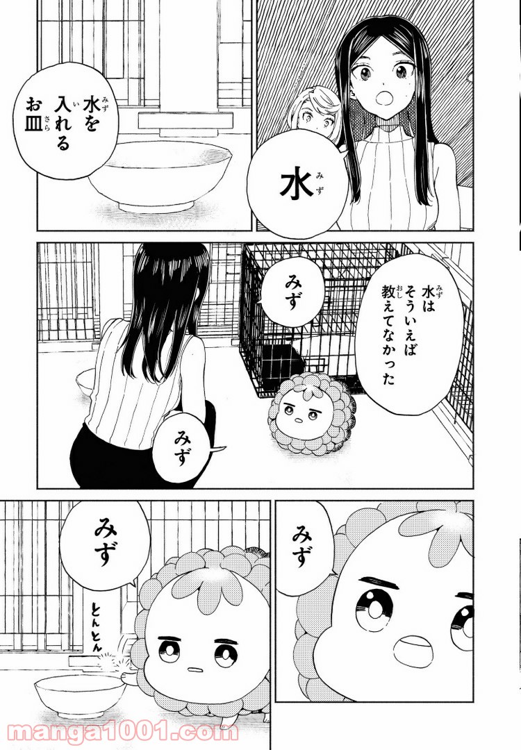 ニジとクロ 第18話 - Page 21