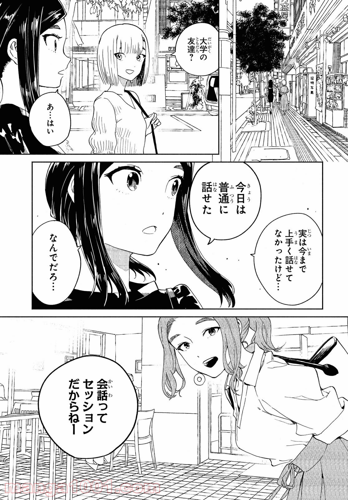 ニジとクロ - 第26話 - Page 13