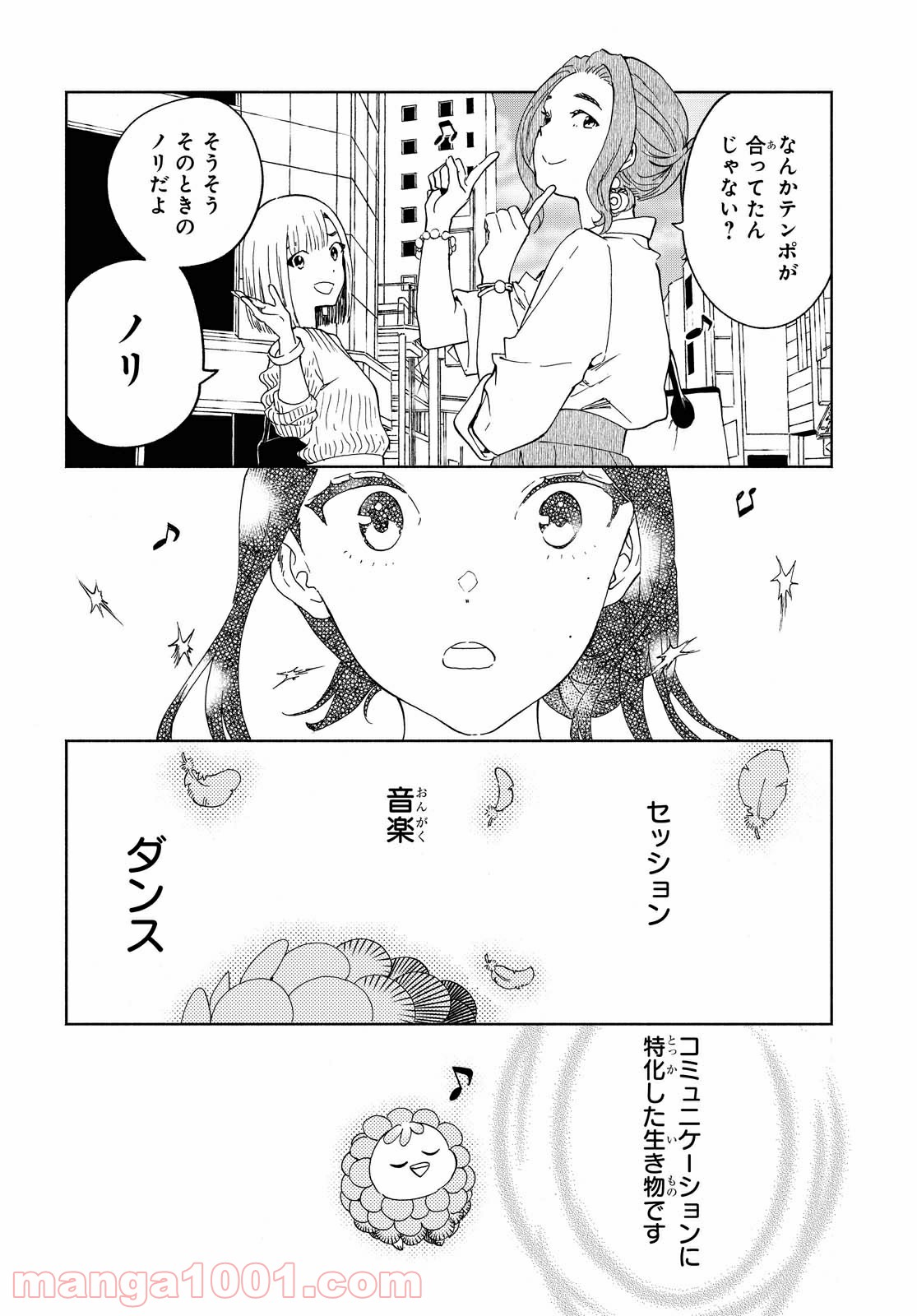 ニジとクロ 第26話 - Page 14