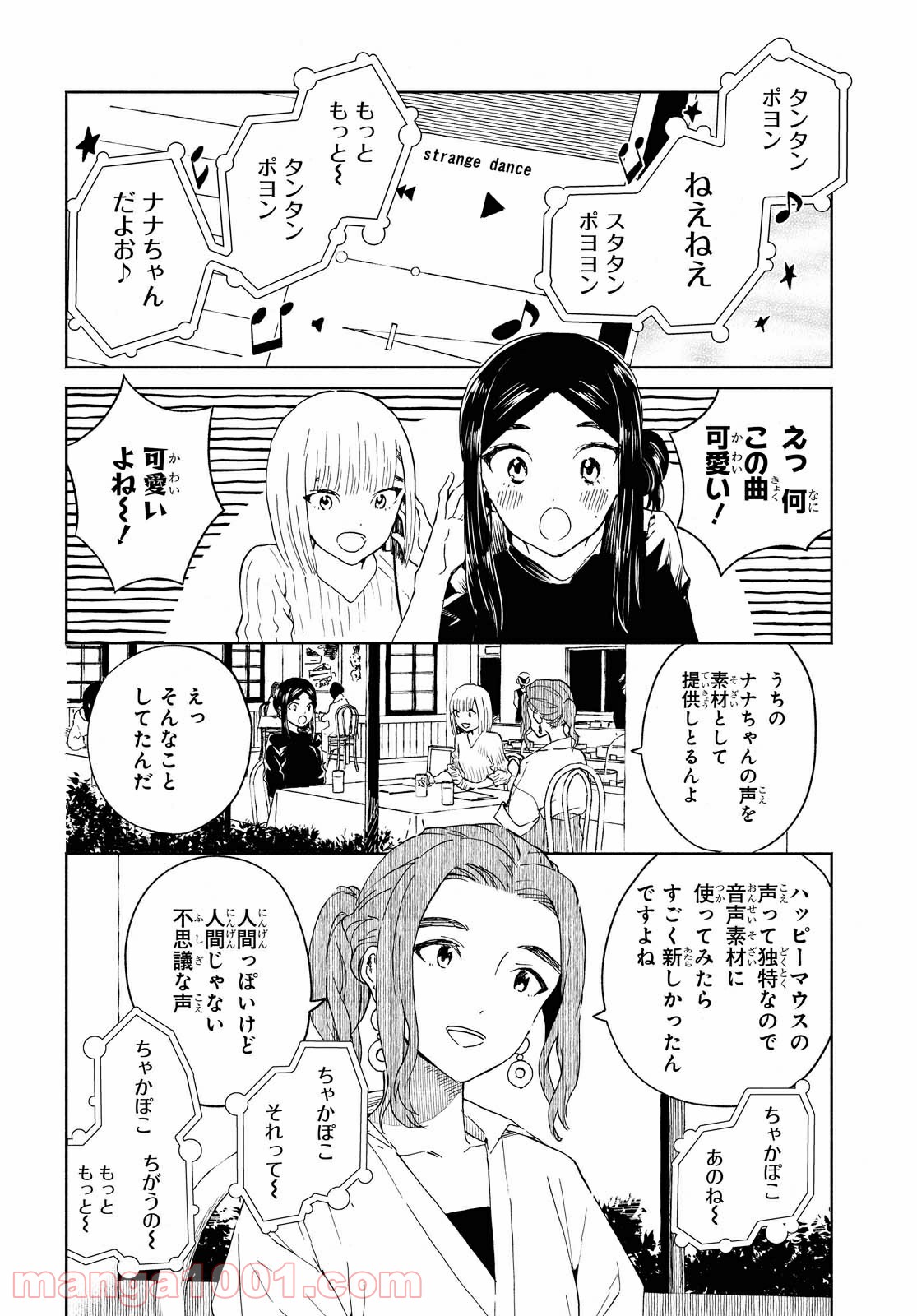 ニジとクロ 第26話 - Page 6