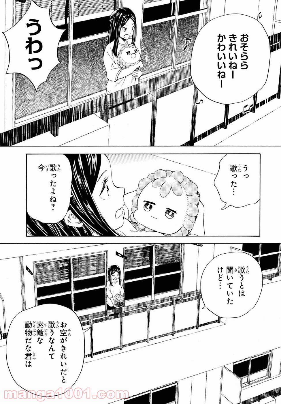 ニジとクロ 第8話 - Page 5