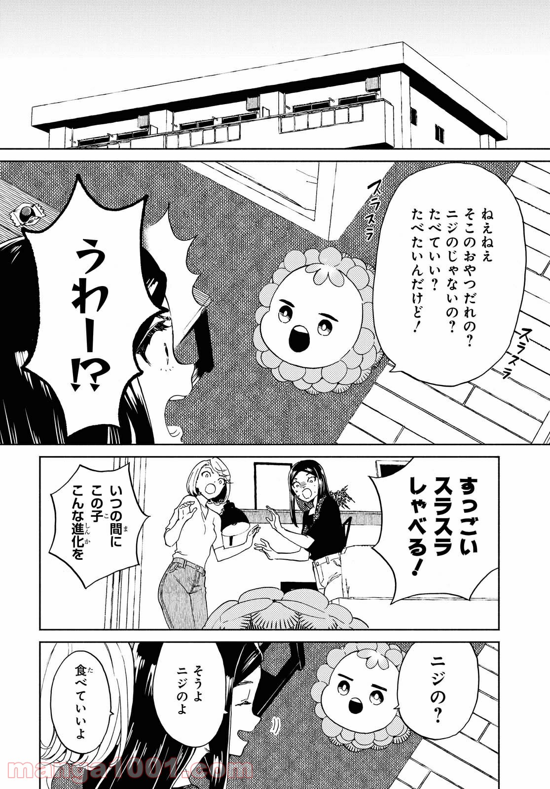 ニジとクロ 第22話 - Page 14