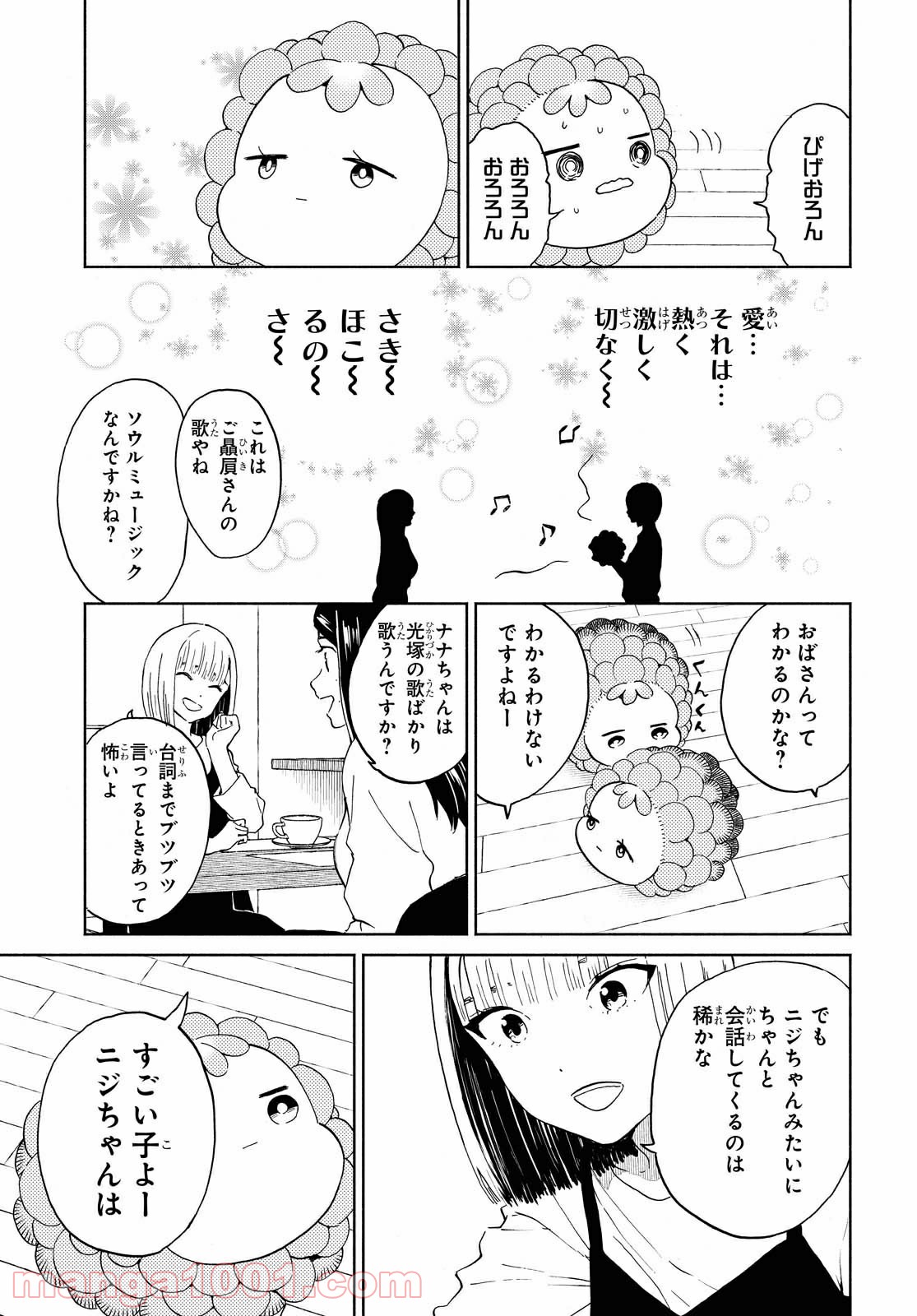 ニジとクロ 第22話 - Page 5