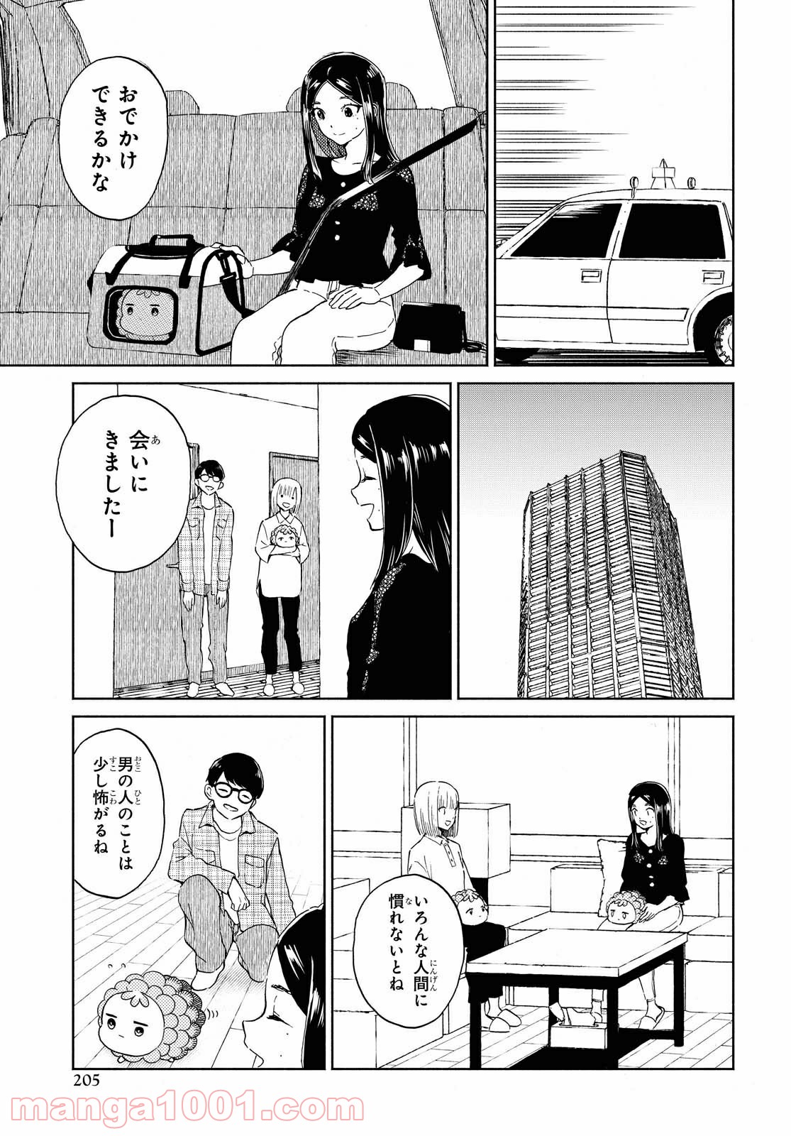 ニジとクロ 第22話 - Page 7