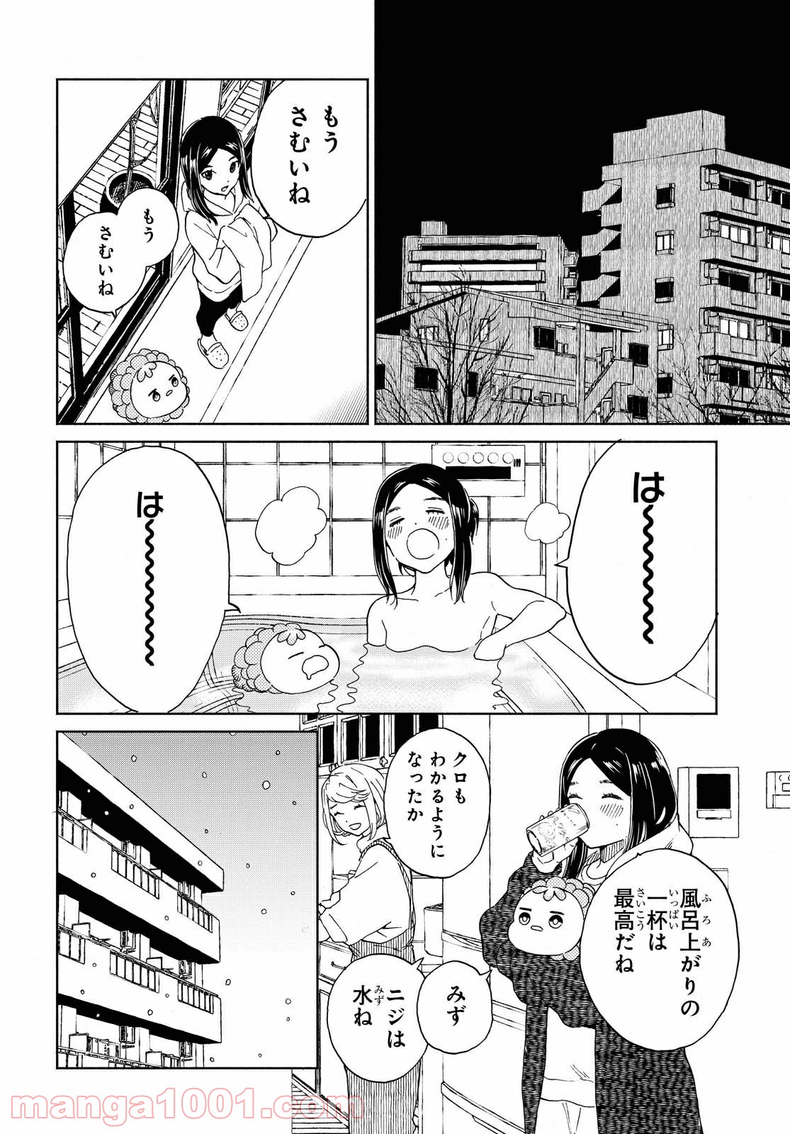 ニジとクロ 第22話 - Page 8