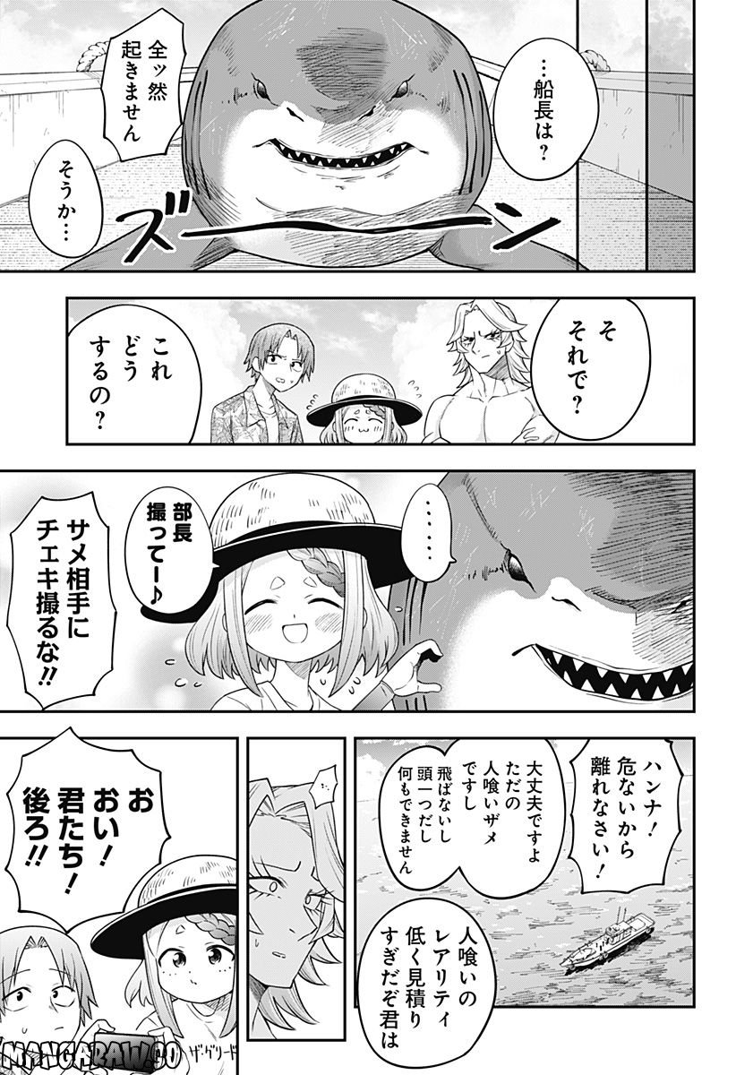 ベイビーブルーパー 第20話 - Page 5