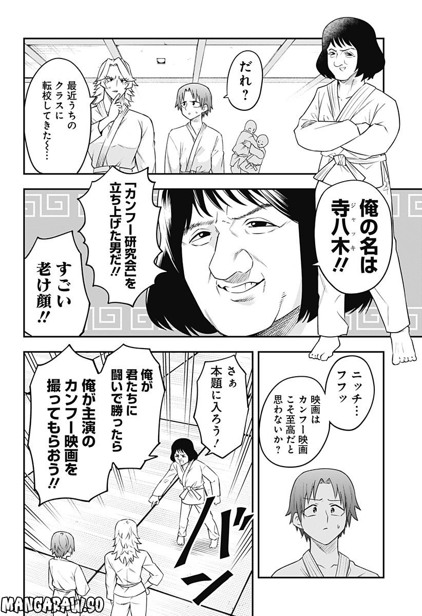 ベイビーブルーパー 第25話 - Page 4