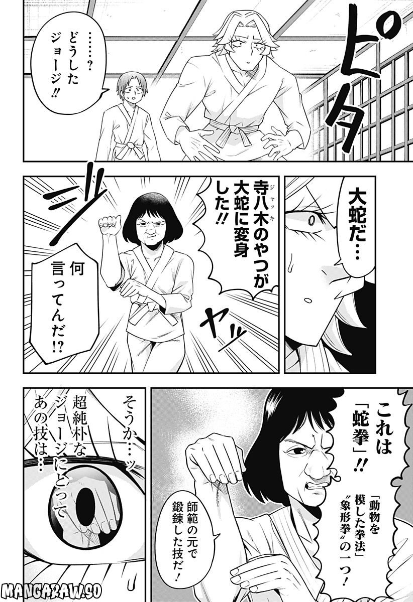 ベイビーブルーパー 第25話 - Page 6