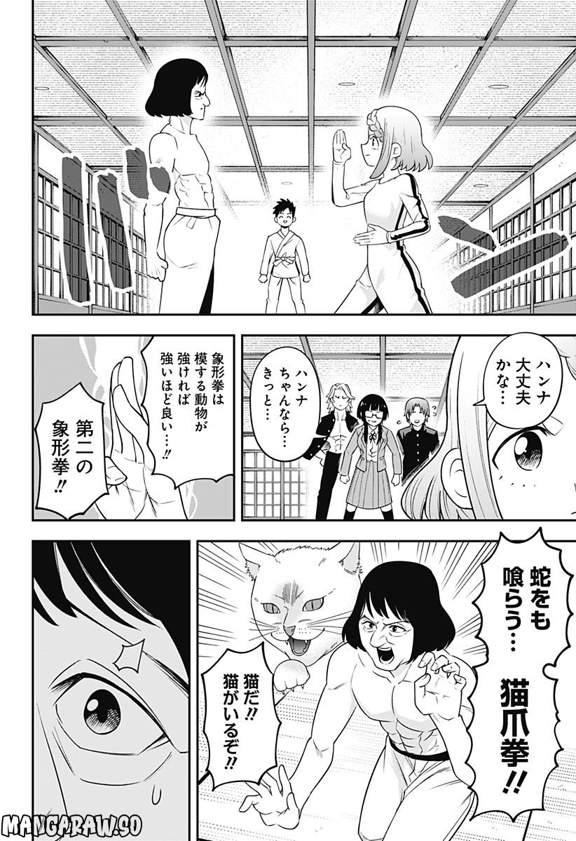 ベイビーブルーパー 第25話 - Page 10