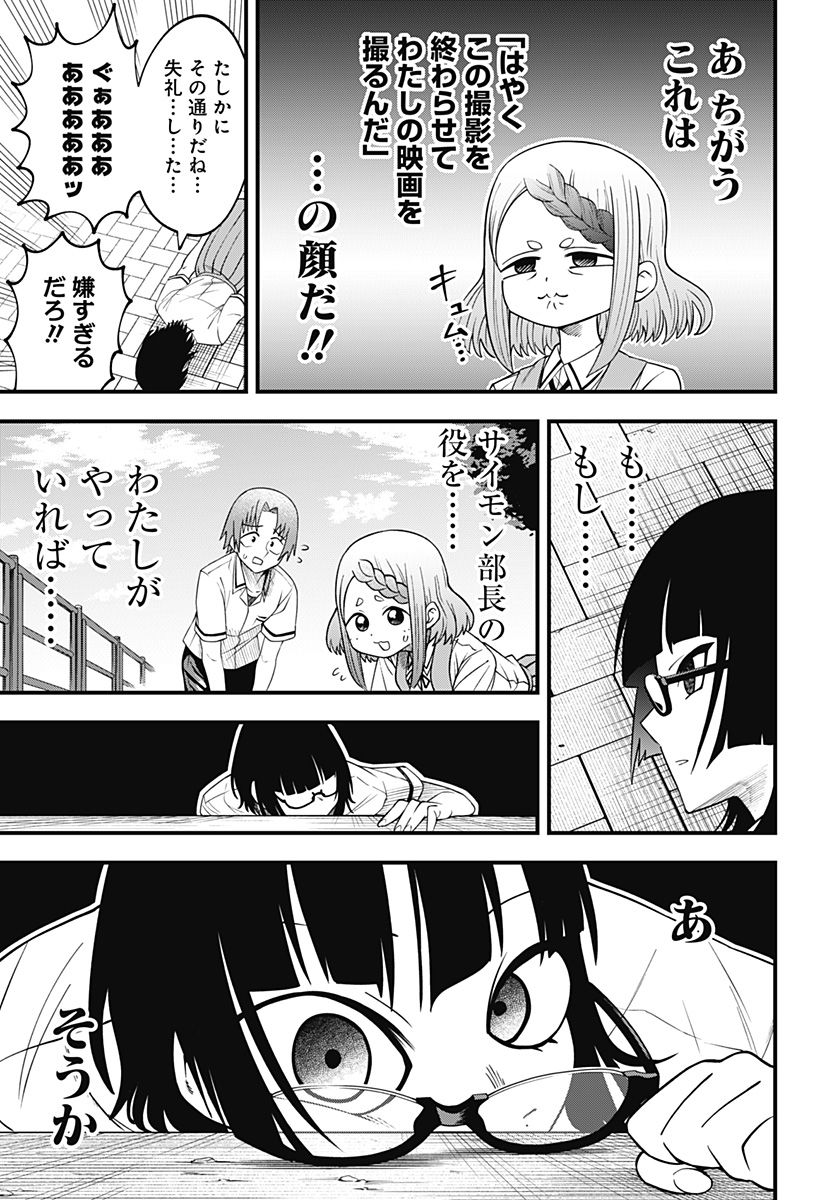 ベイビーブルーパー 第3話 - Page 21