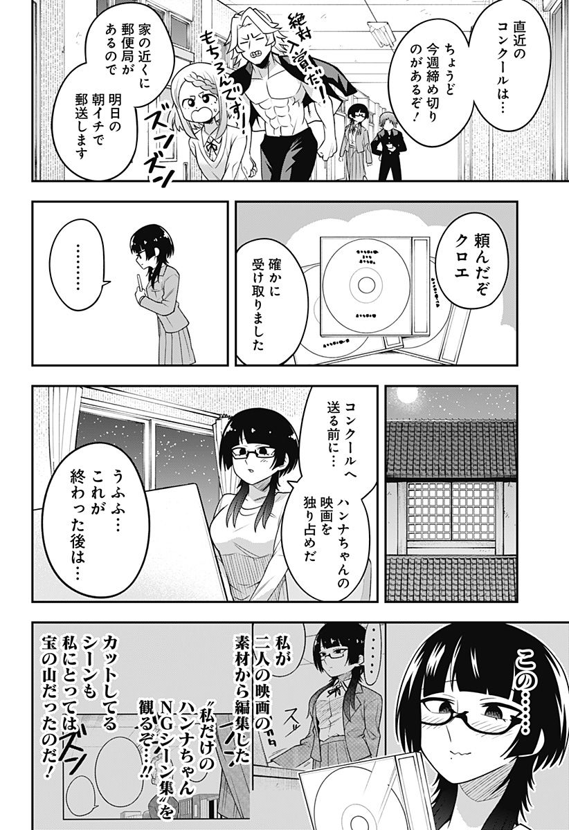 ベイビーブルーパー 第30話 - Page 6