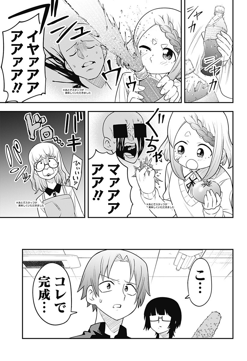 ベイビーブルーパー 第29話 - Page 9