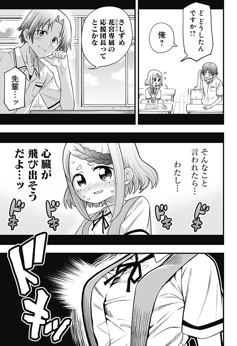 ベイビーブルーパー 第1話 - Page 23