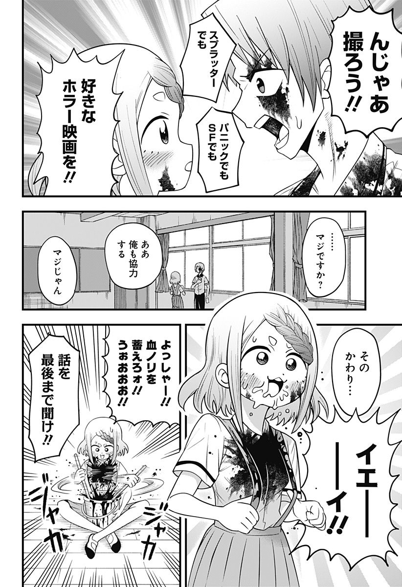 ベイビーブルーパー 第1話 - Page 32