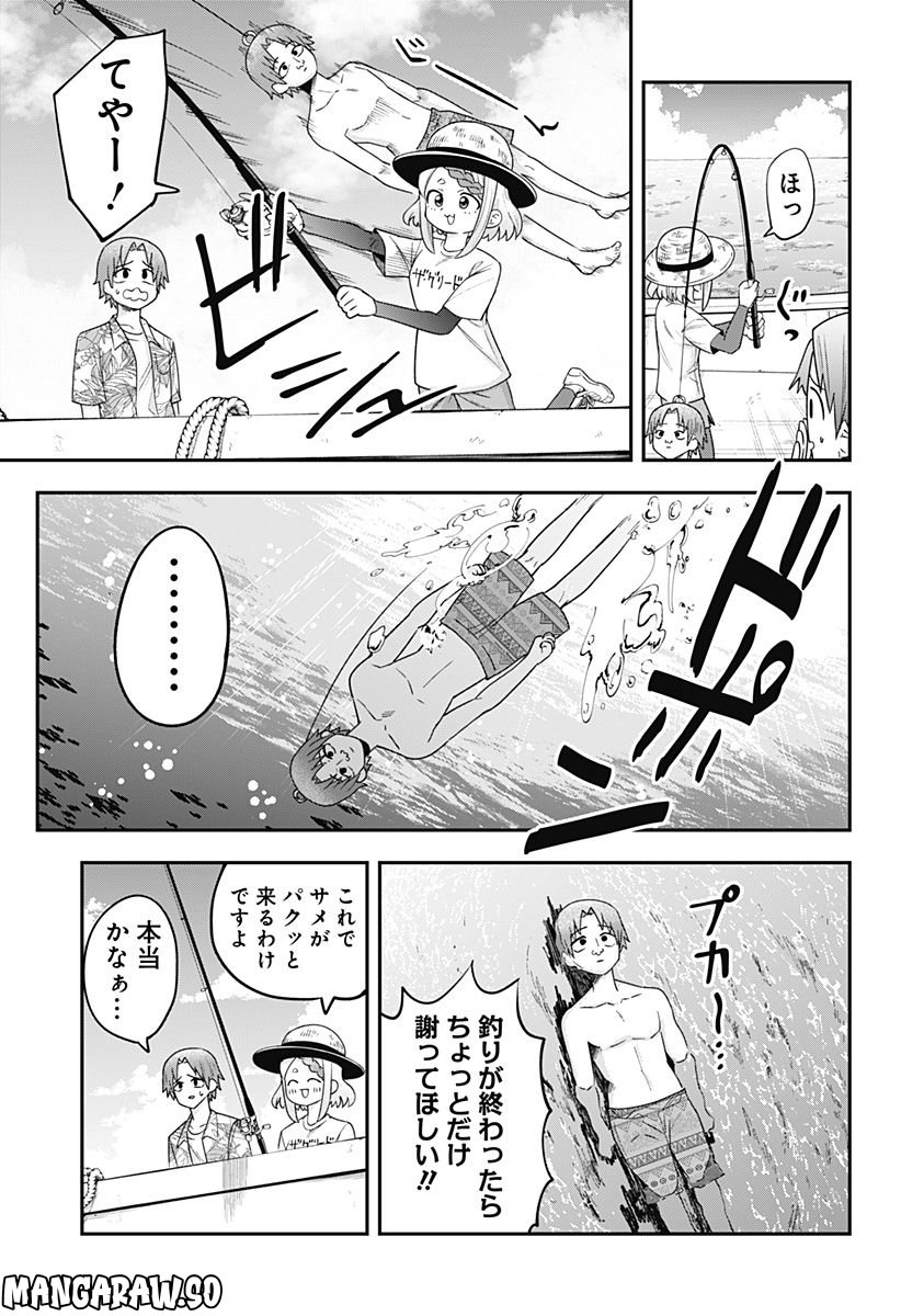 ベイビーブルーパー 第19話 - Page 11