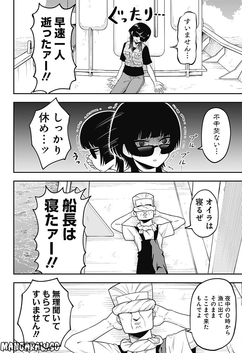 ベイビーブルーパー 第19話 - Page 8