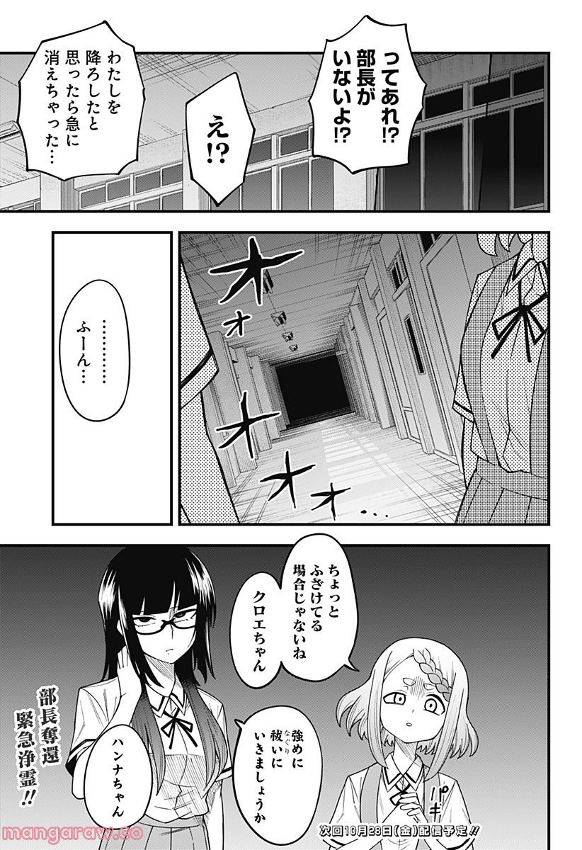 ベイビーブルーパー 第11話 - Page 15