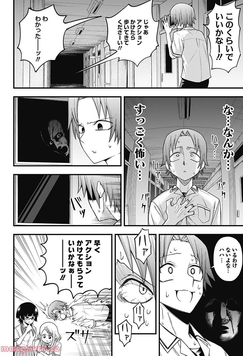 ベイビーブルーパー 第11話 - Page 4