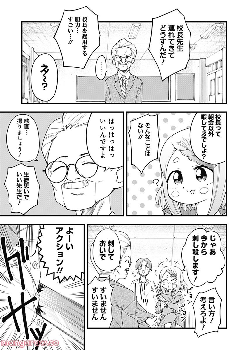 ベイビーブルーパー 第15話 - Page 5