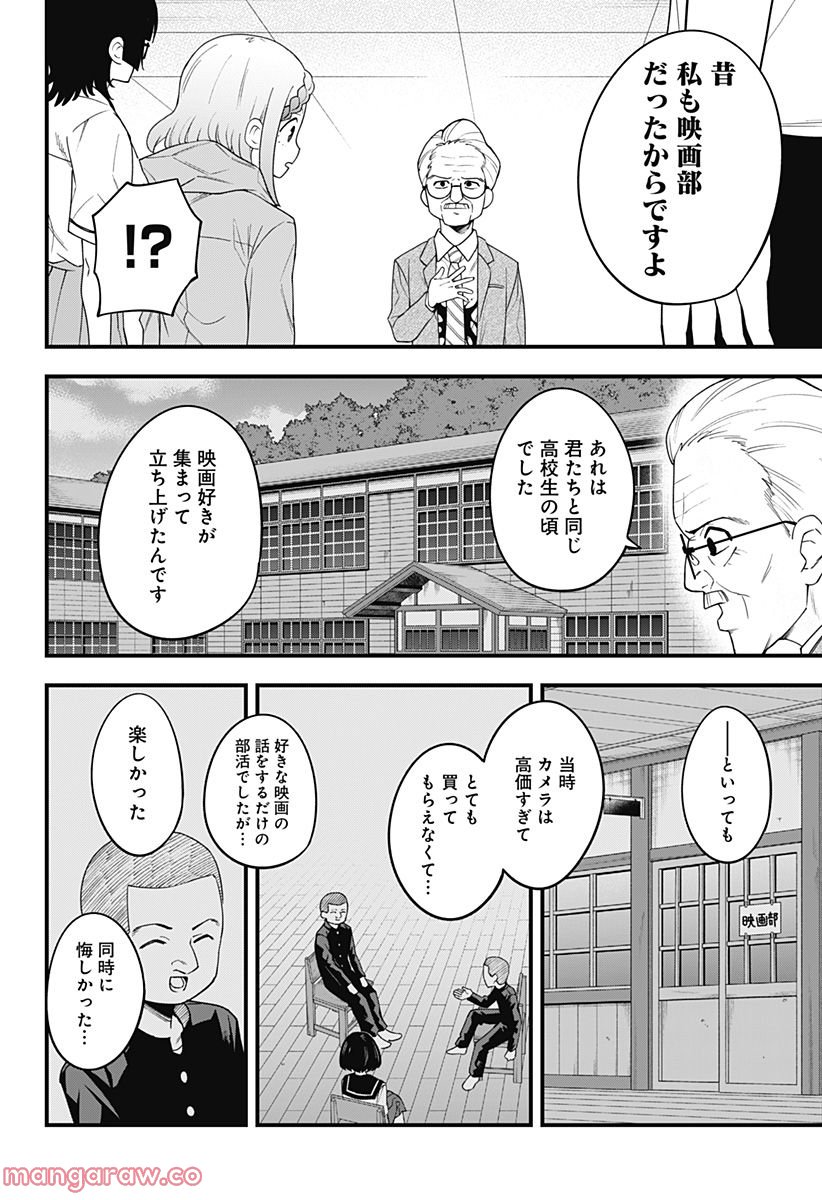 ベイビーブルーパー 第15話 - Page 8