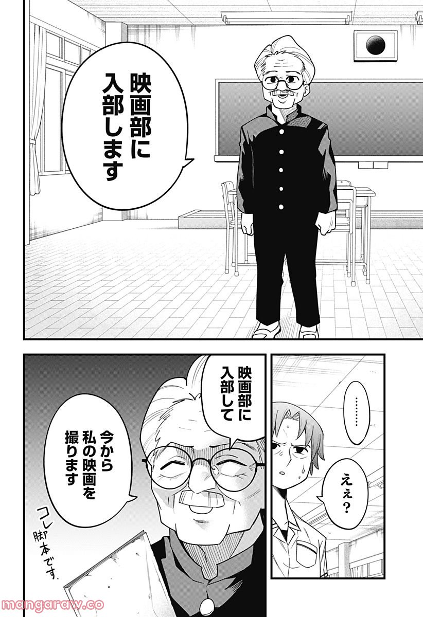 ベイビーブルーパー 第15話 - Page 10