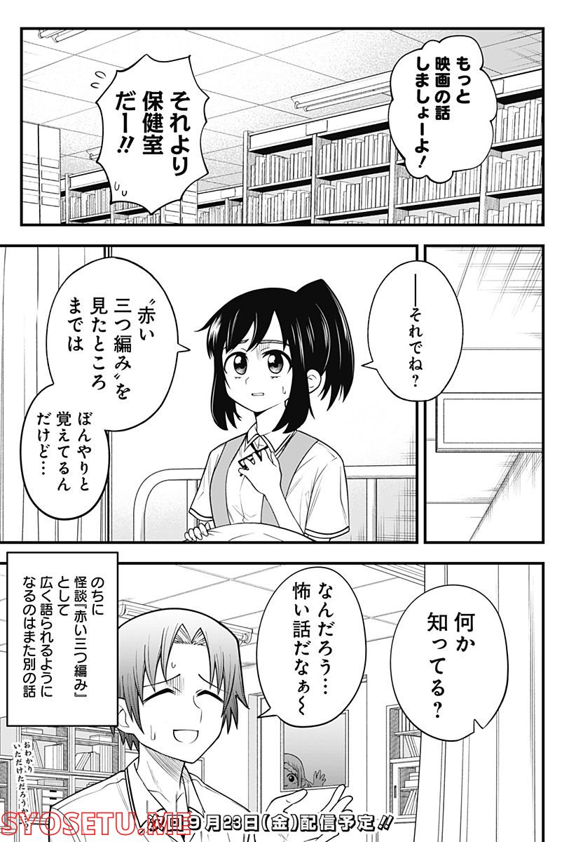 ベイビーブルーパー 第8話 - Page 15