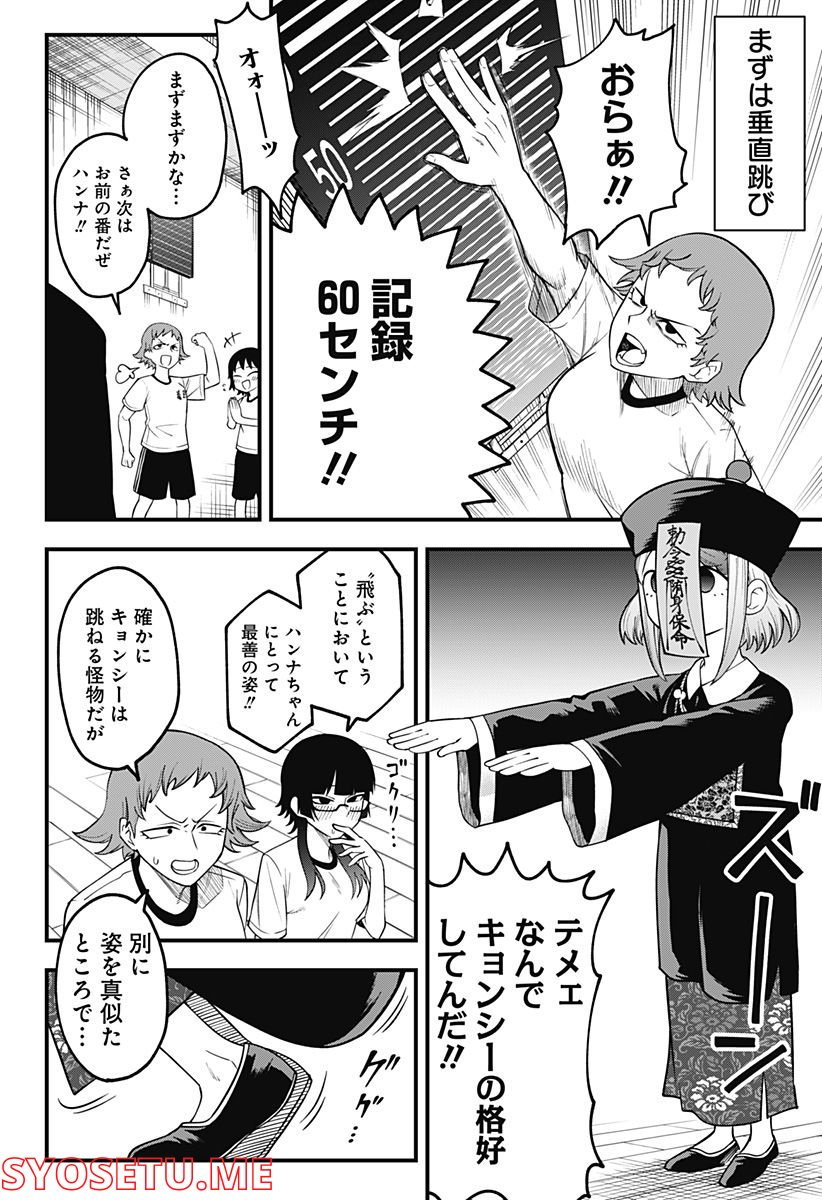 ベイビーブルーパー 第6話 - Page 6