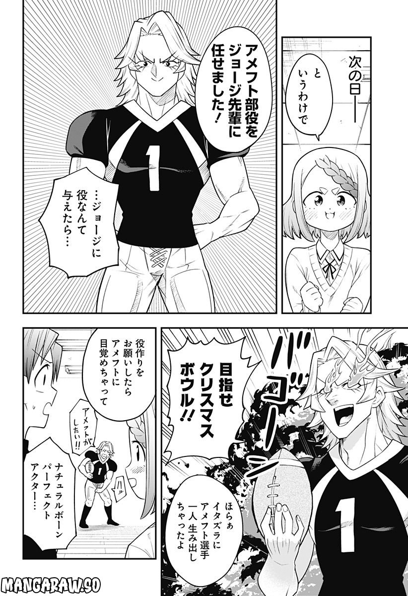 ベイビーブルーパー 第27話 - Page 4