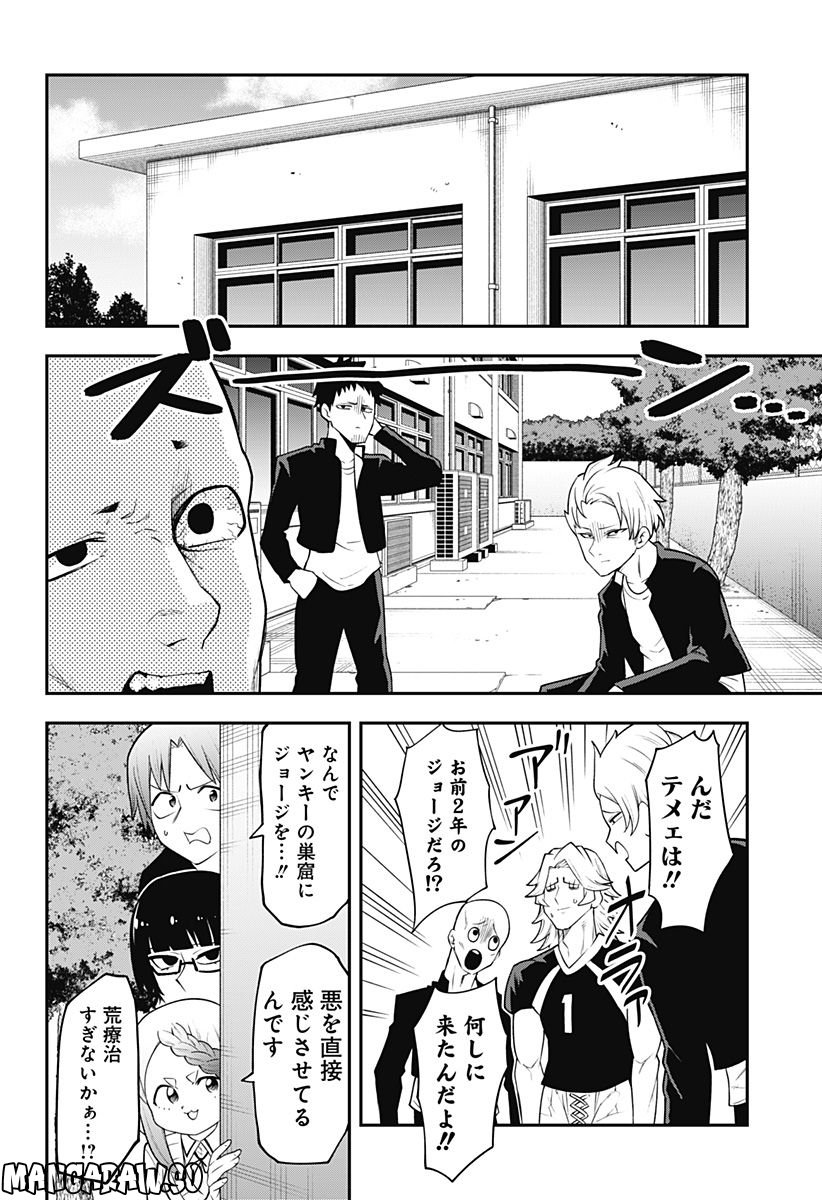 ベイビーブルーパー 第27話 - Page 8