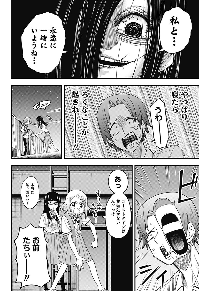 ベイビーブルーパー 第12話 - Page 6