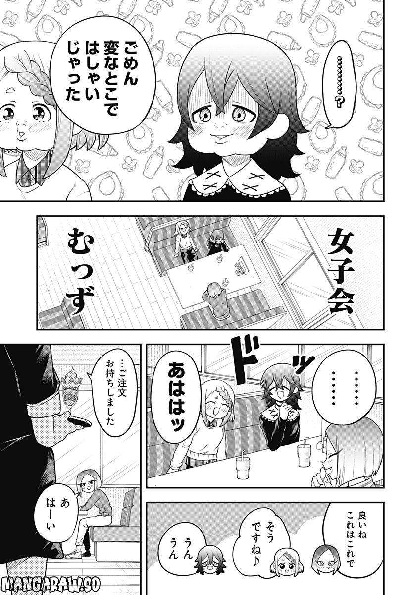 ベイビーブルーパー 第26話 - Page 11