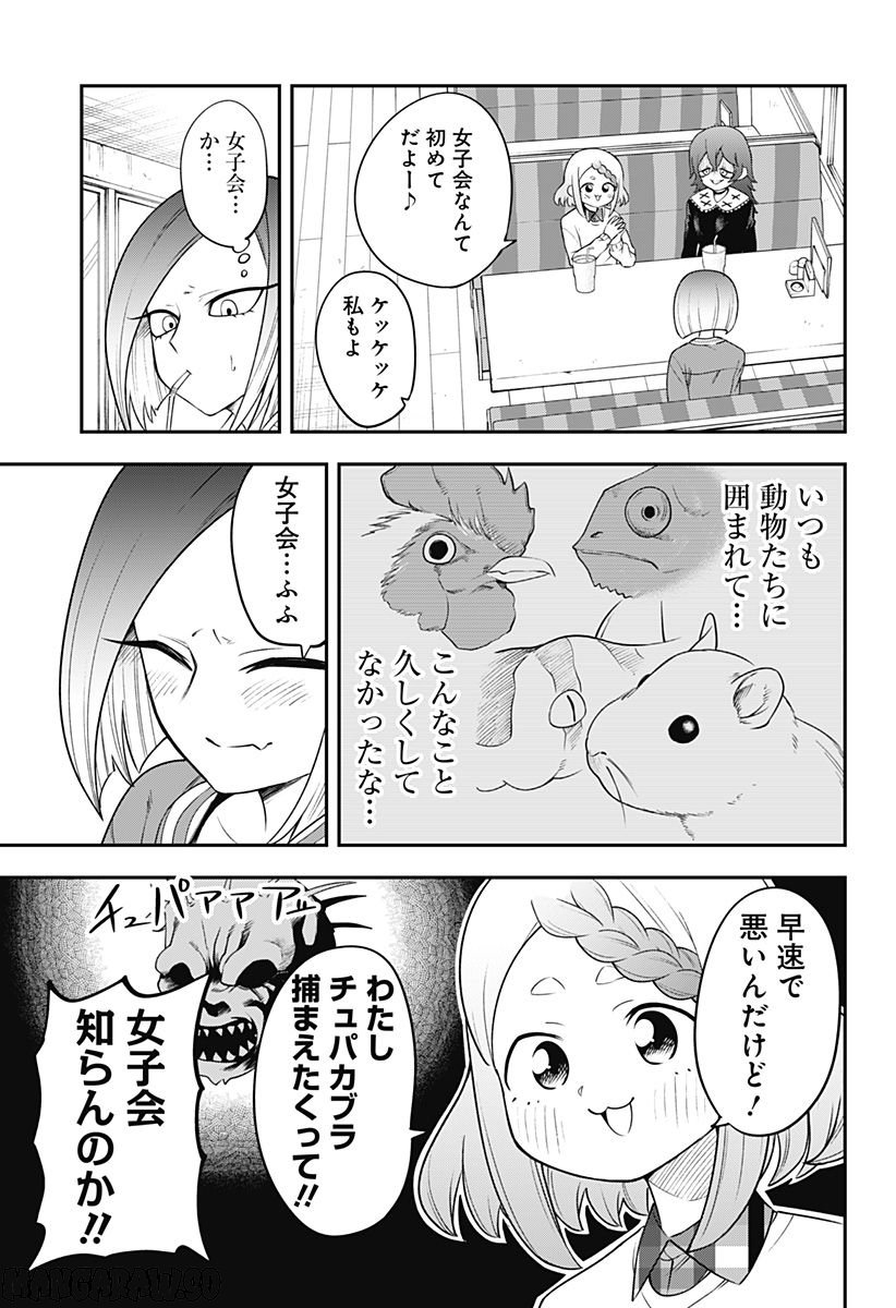 ベイビーブルーパー 第26話 - Page 5