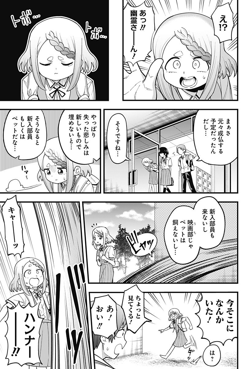 ベイビーブルーパー 第13話 - Page 3